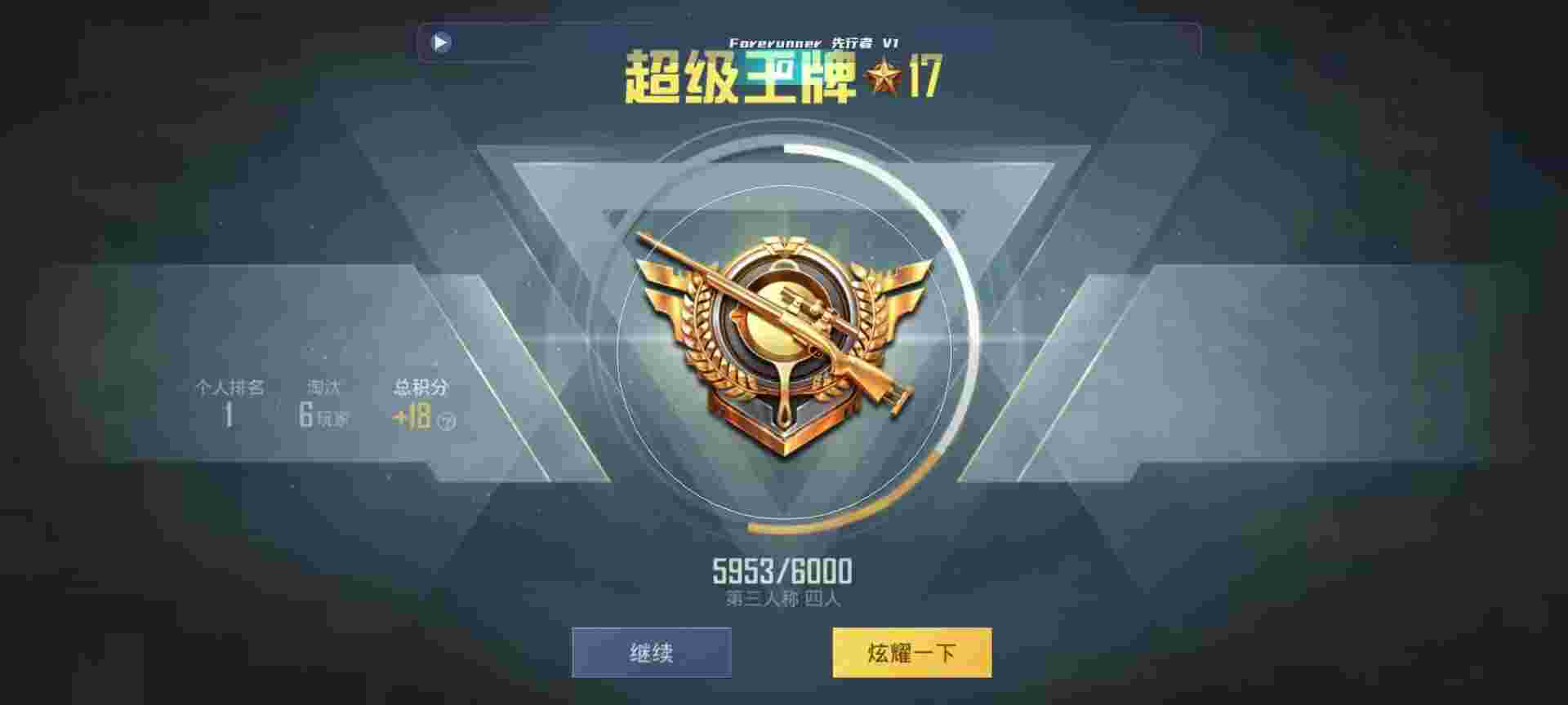 和平精英鸡腿辅助自瞄 - 准星辅助工具app辅助预览图